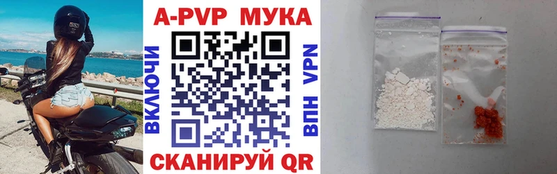 А ПВП СК КРИС  где купить наркотик  MEGA сайт  Володарск 