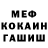 Метадон мёд Arthur Kevorkov