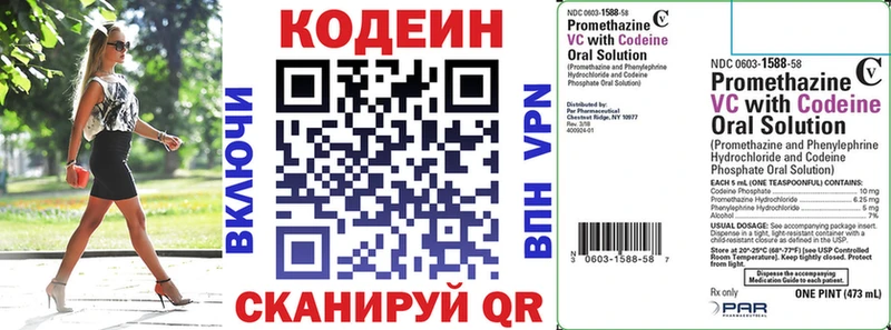 продажа наркотиков  Володарск  Codein напиток Lean (лин) 