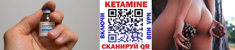 КЕТАМИН VHQ  купить   Володарск 